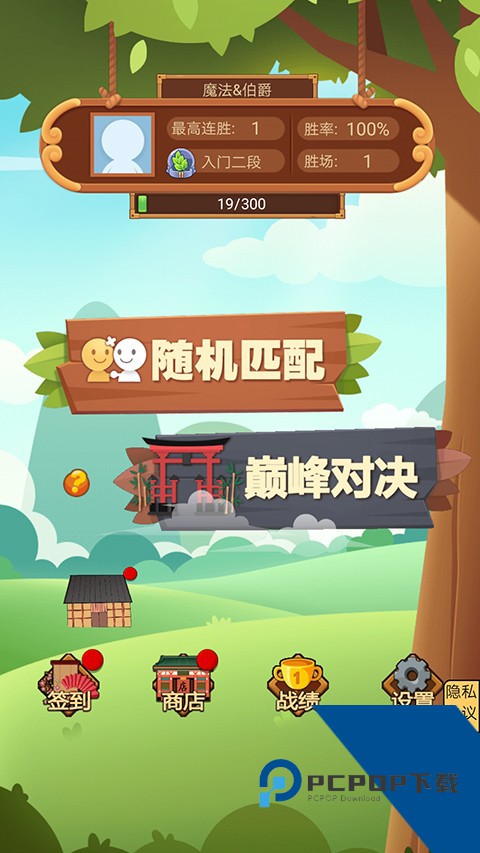 竹林黑白战安卓版 官方版v1.0