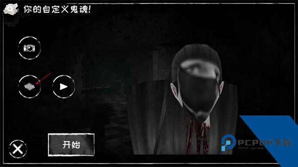 恐怖之眼最新版 正版v7.0.147