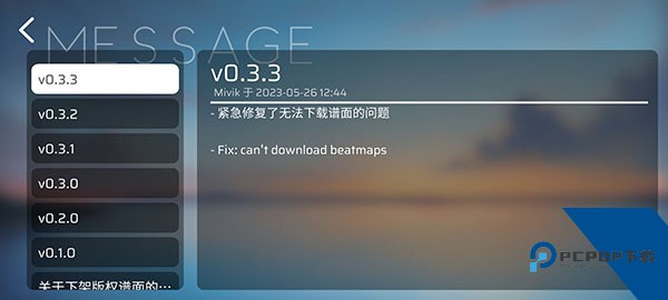 phira自制谱手机版 安卓版v0.6.7.1