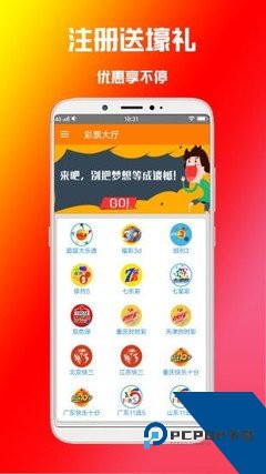 彩票app双色球