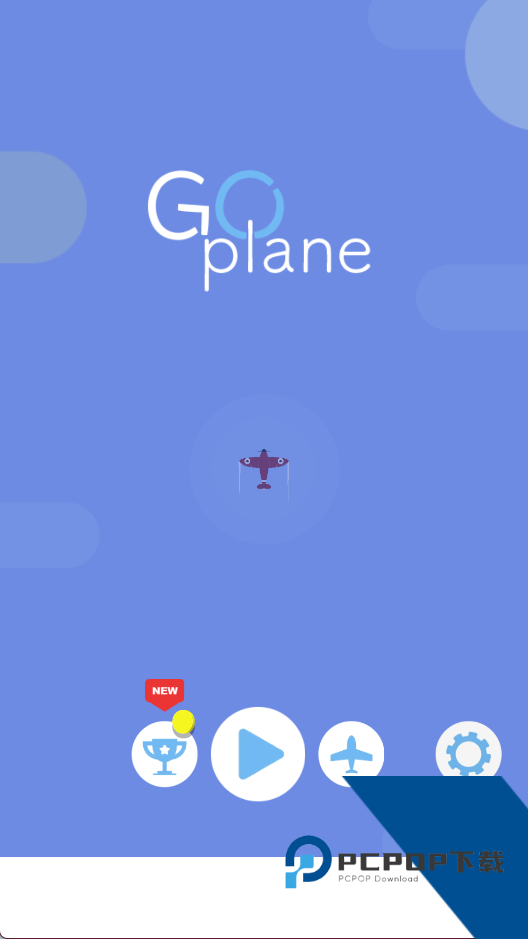 Go Plane 官方版v2.30