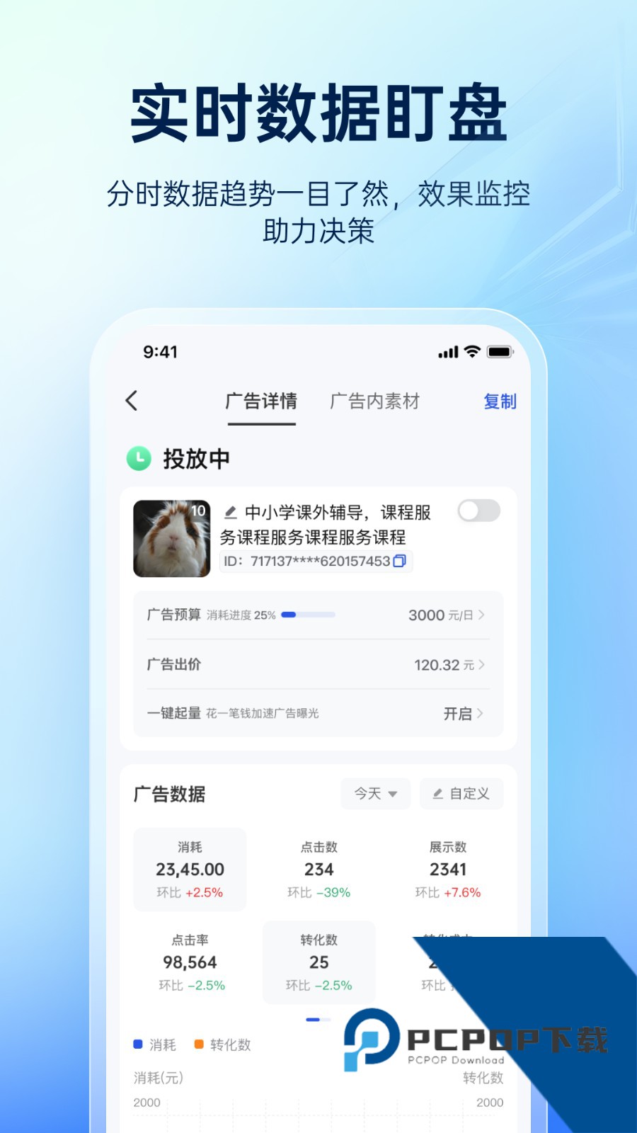 巨量百应buyin下载v3.9.26安卓版