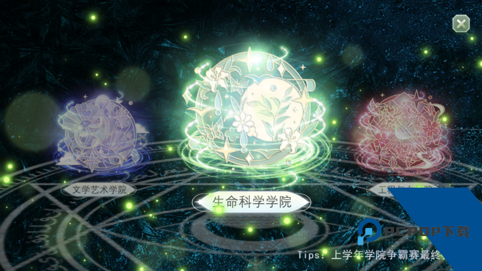 学霸饲养指南2最新版 手机版