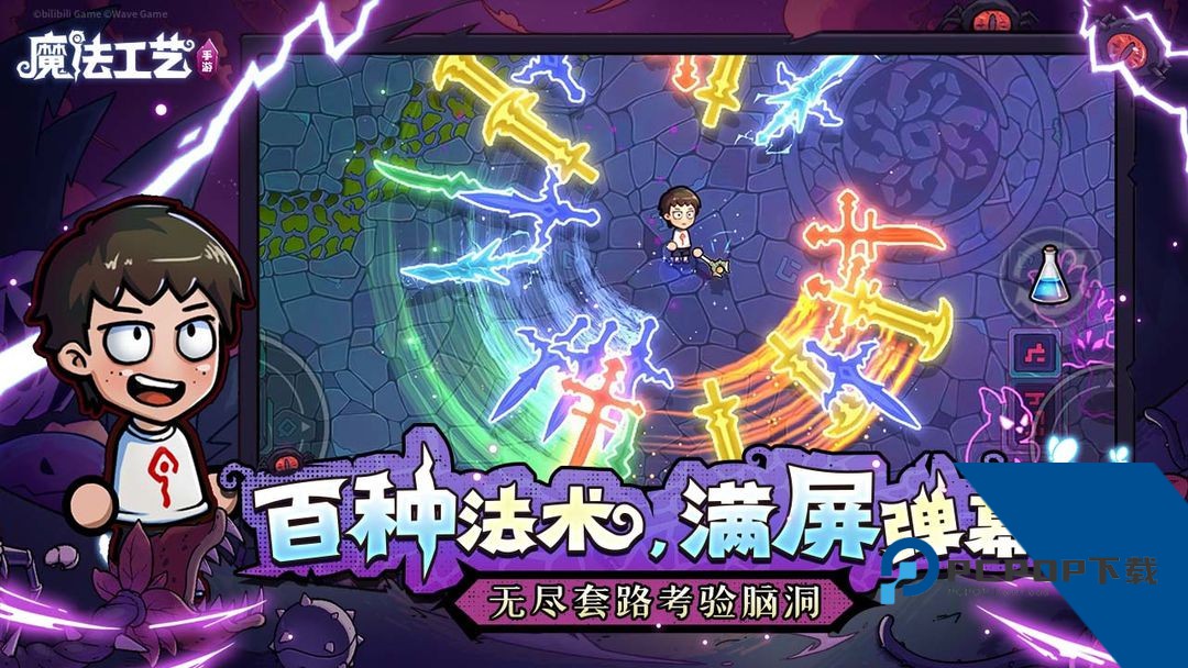 魔法工艺 官方版v1.1.2