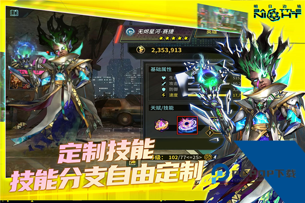 明日边境官方正版 国际版v1.4.10