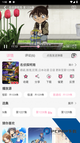 曼波追番app安卓版 v1.9.0