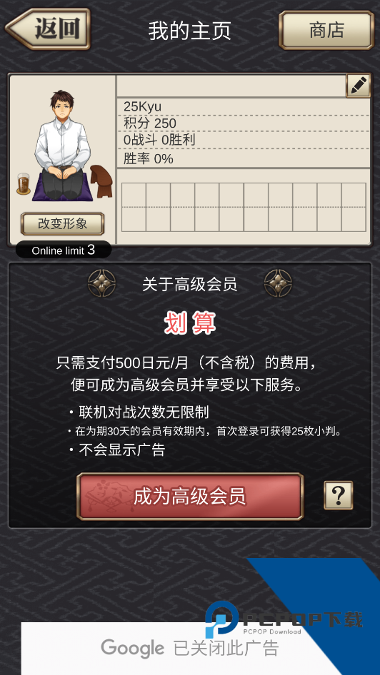 日本将棋手机版 安卓版v5.1.20