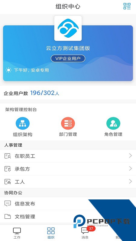 云装天下官方正版下载 v5.3.4