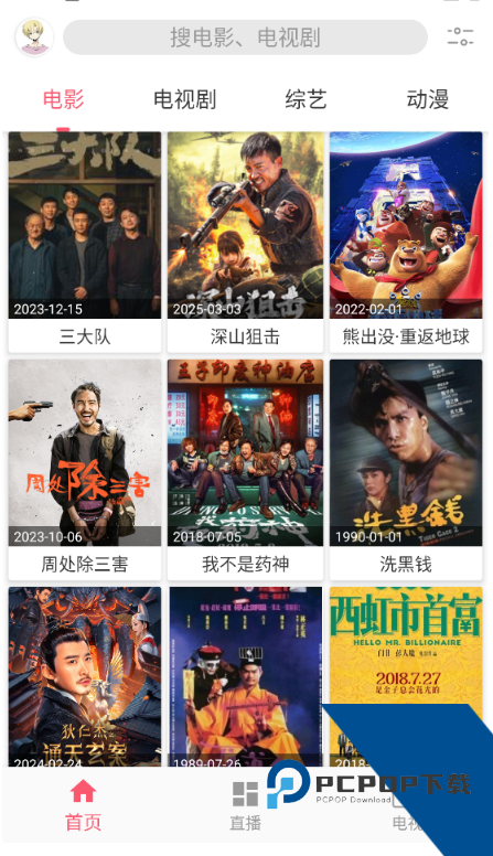 追剧驿站官方完整版应用app下载 v3.5.5