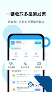 电子发票打印官方正版最新版下载 v1.10.19