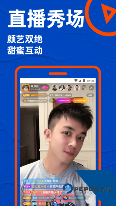 Blued极速版免费版2026最新安装7.44.0