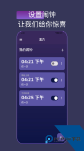 怪物闹钟app官方正版下载 v5.1226.42H