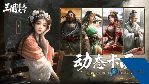 三国：谋定天下(内附2026兑换码大全) 免费版v1.15.0