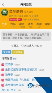 诗词吾爱手机版下载 v3.0.5