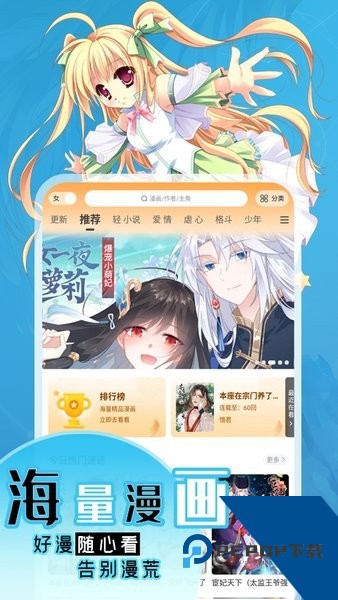 丫丫漫画最纯净版appv5.12.9