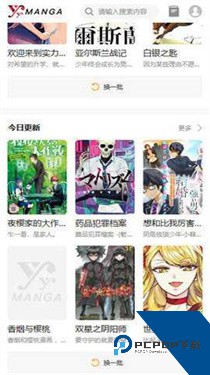 歪歪漫画下拉式阅读官网