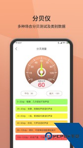 测距仪手机版最新版下载 v1.5.2