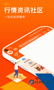 东方财富证券官方正版移动交易平台下载 v10.39.1