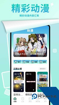 漫画星球免费
