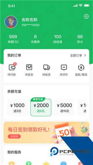 高龙冻品正版下载v1.0.0