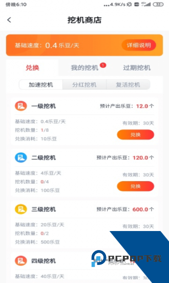 火豆小视频app安卓版 v2.1.1
