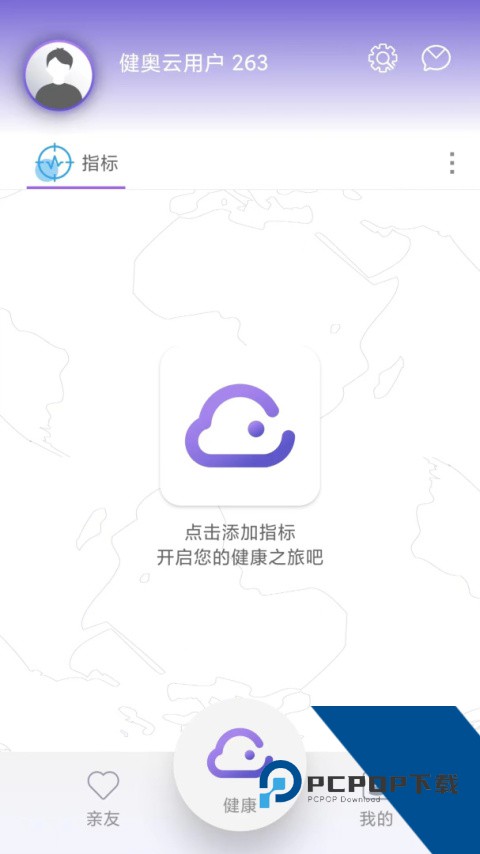 健奥云官方正版最新版手机下载 v1.3.25