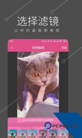全能视频剪辑官方版v2.3.2