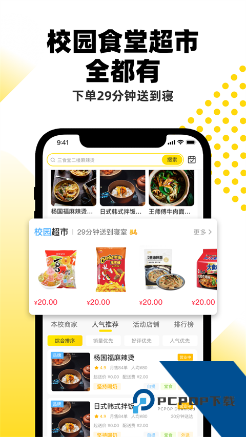 俺来也官方版