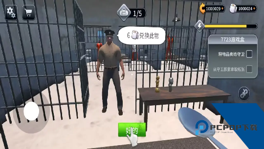 越狱模拟器安卓版下载最新中文版v1.0.6