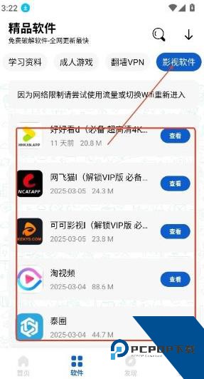 极客软件库2026最新版应用app下载 v3.7.0