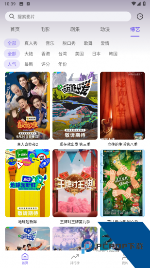 3Q影视app安卓版 v1.3.0