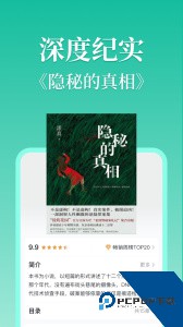 当当云阅读官方正版最新版下载 v11.3.10
