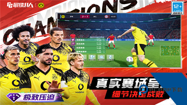 最佳11人官方正版 国际服v6.5.23