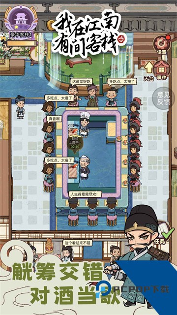 我在江南有间客栈2026最新版 正版v1.0.11