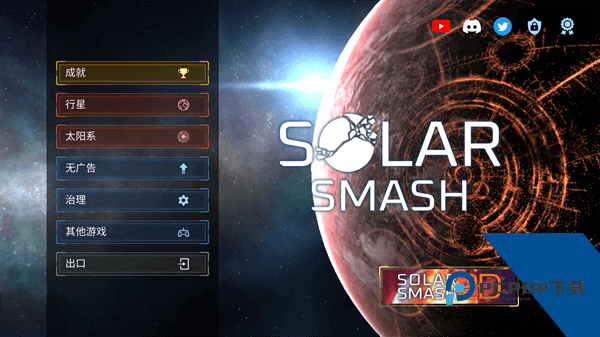 Solar Smash 安卓版v2.6.5