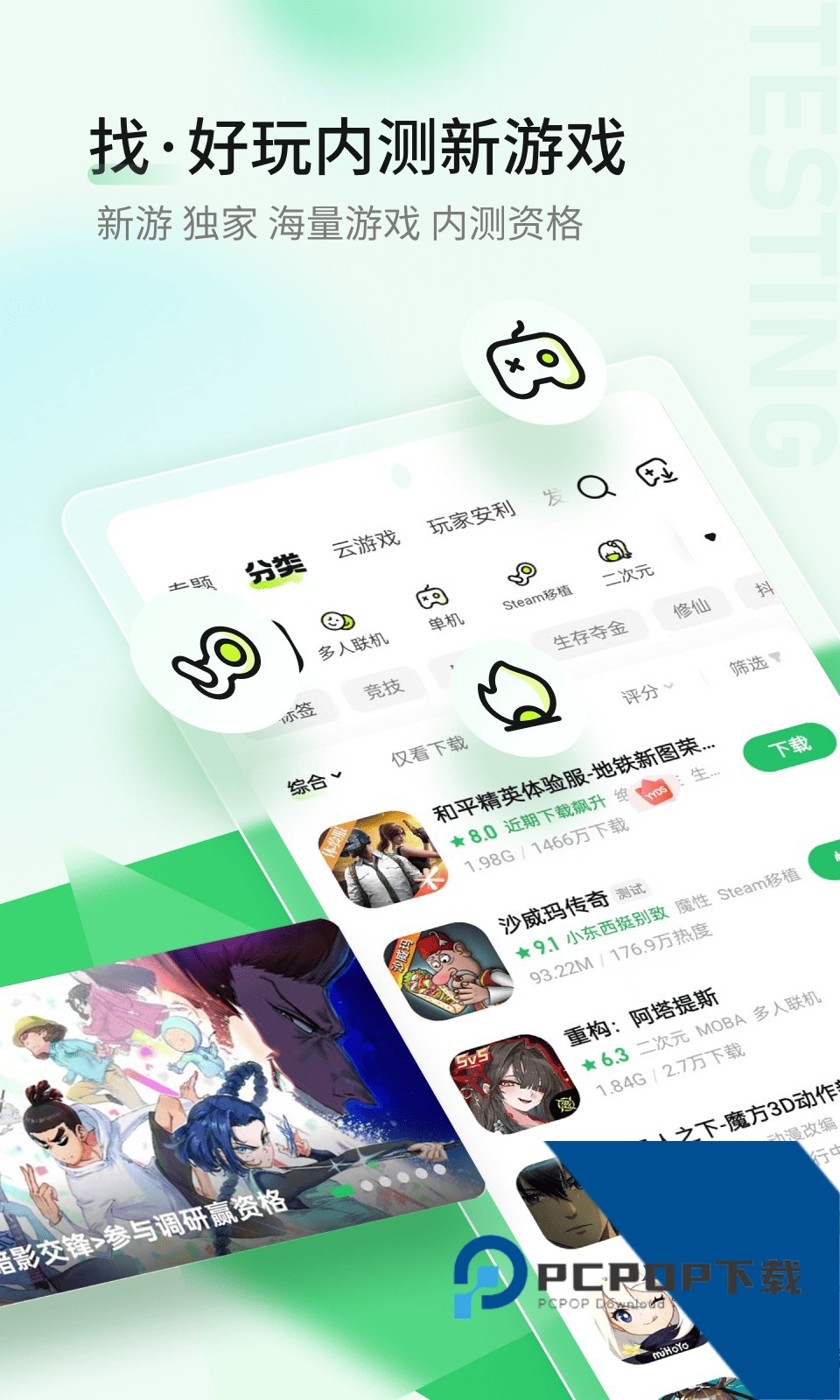 好游好爆app下载最新版v1.5.7.907