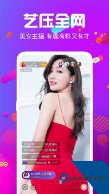 花汁秀直播app官方版 v1.2.0
