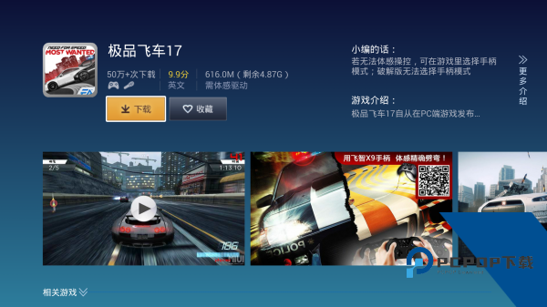 飞智游戏厅app老版本v7.2.1.1