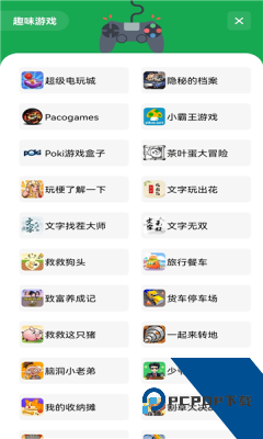白鸽软件库最新版下载v1.0