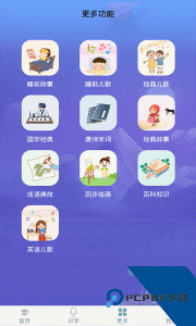 英语早教免费下载 v3.5.1