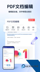 迅捷PDF转换器app免费版手机版下载 v7.2.0.1