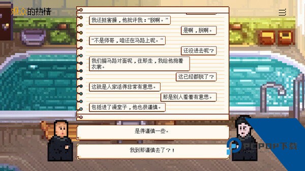 相声模拟器免费版 手机版v1.0