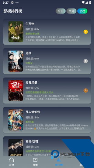 畅常看追剧app免费版 v3.1.0