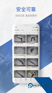 网易BUFF官方正版app下载 v2.116.0.0