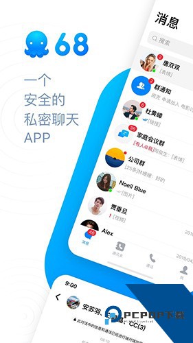 68聊天官方最新版本下载4.7.5