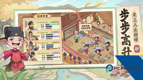 有间旺铺单机版 安卓版v1.0.11
