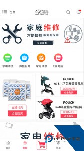 联创E家app官方正版下载 v2.10.30