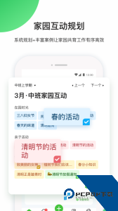 一起长大教师版app客户端下载 v3.18.60