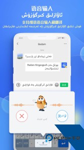 Badam维语输入法app官方正版最新版下载 v7.91.0