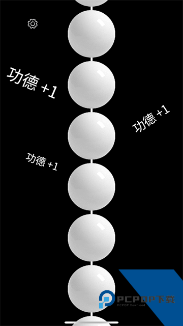 佛珠3d绕指柔 正版v1.1.9